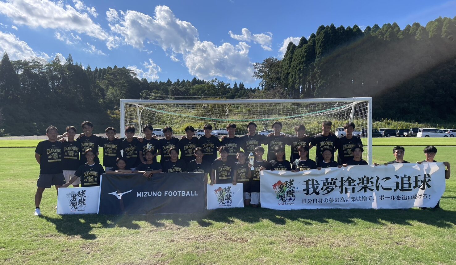神村学園（九州代表） | ミズノチャンピオンシップU-16 ルーキーリーグ
