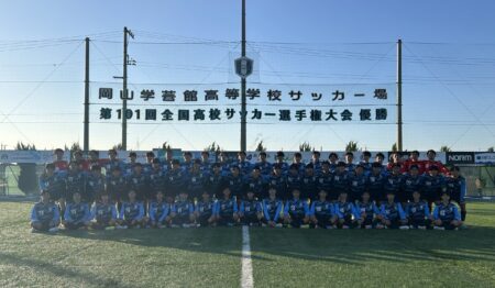 岡山学芸館（中国代表）