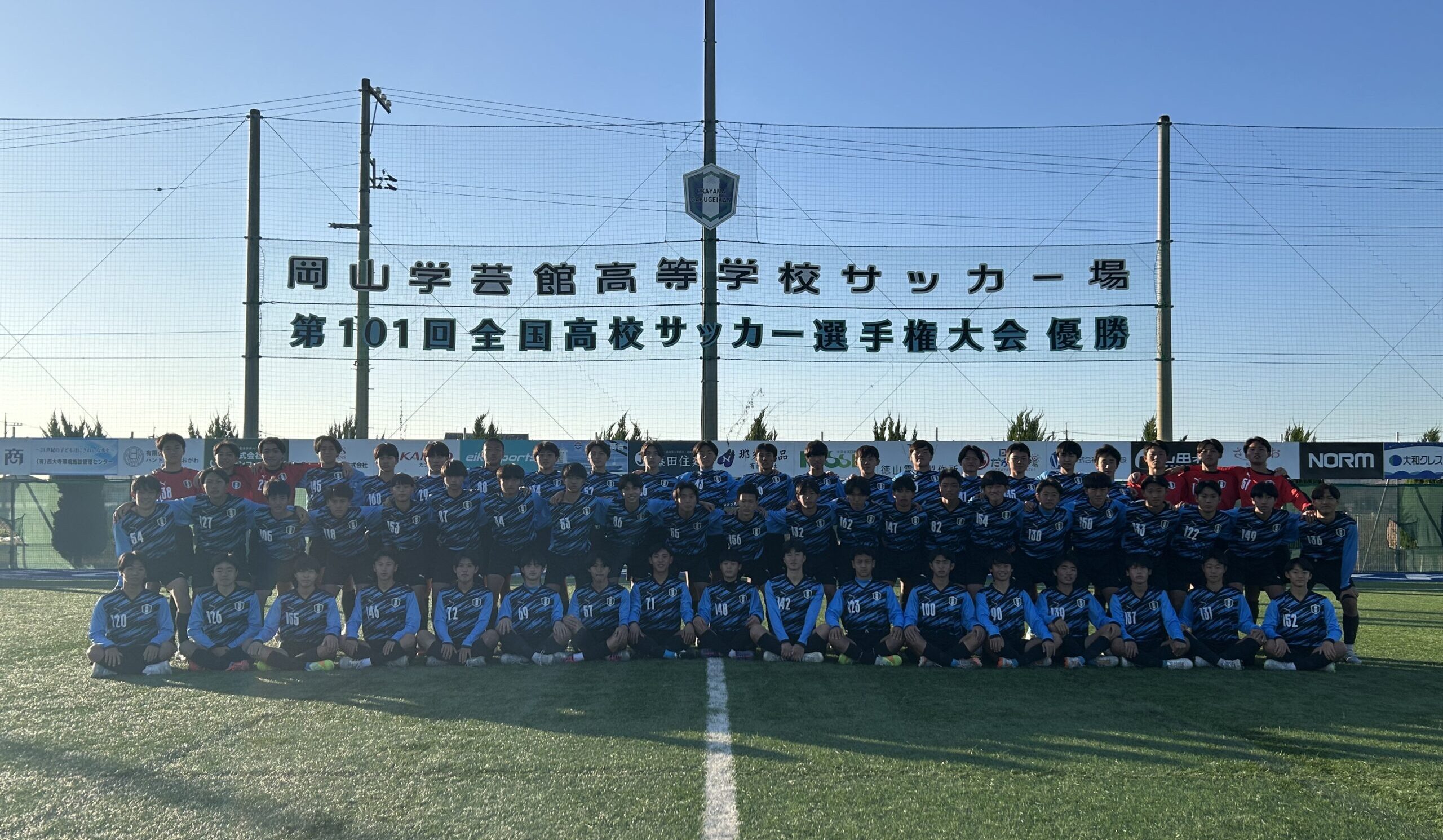 岡山学芸館（中国代表） | ミズノチャンピオンシップU-16 ルーキーリーグ