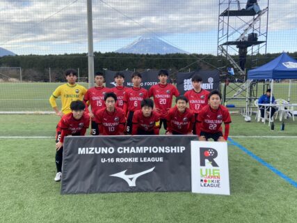 【予選グループD】12/13 駒澤大高 2-1 聖和学園