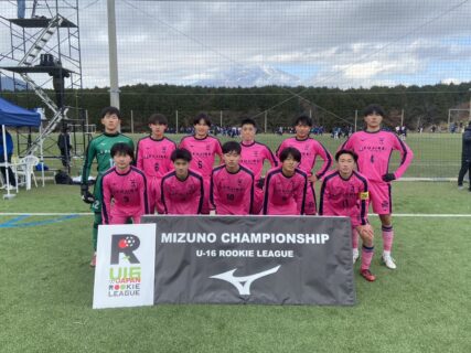 【予選グループB】12/13 旭川実業 0-2 日大藤沢