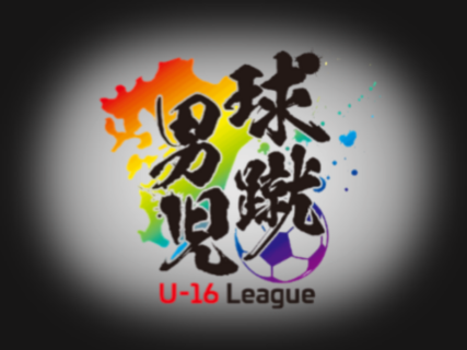 九州第1代表