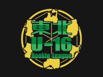 東北第1代表